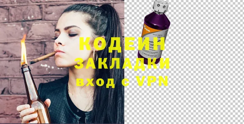 хочу   Бобров  Кодеин напиток Lean (лин) 