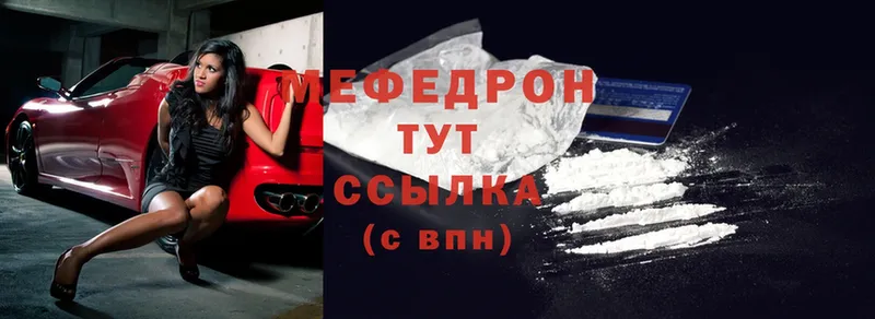 Мефедрон mephedrone  Бобров 