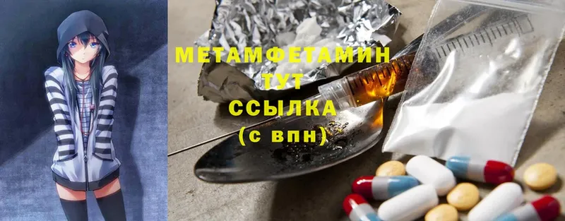 Метамфетамин Methamphetamine  Бобров 